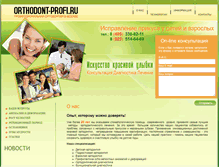 Tablet Screenshot of orthodont-profi.ru